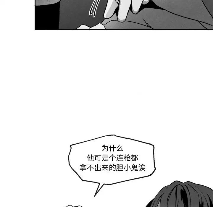 墓誌銘第44话
