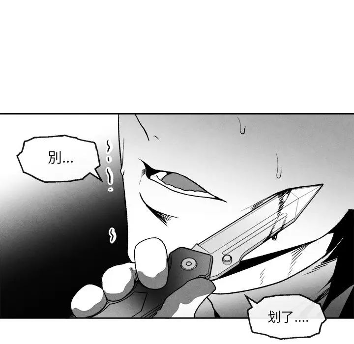 墓誌銘第44话