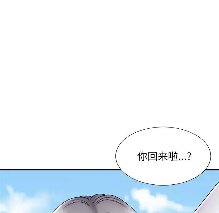 我體內的神君第7話