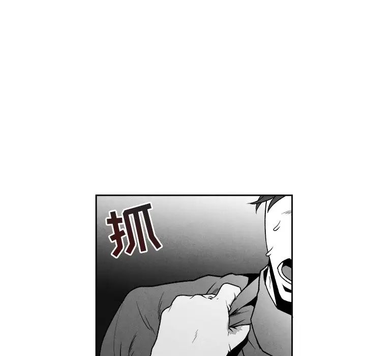 墓誌铭第44话