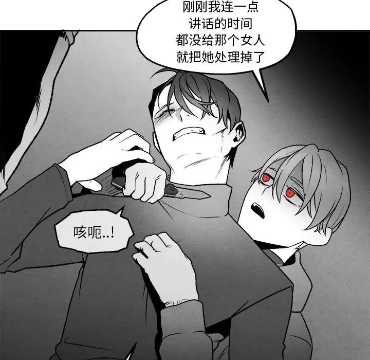 墓誌铭第44话