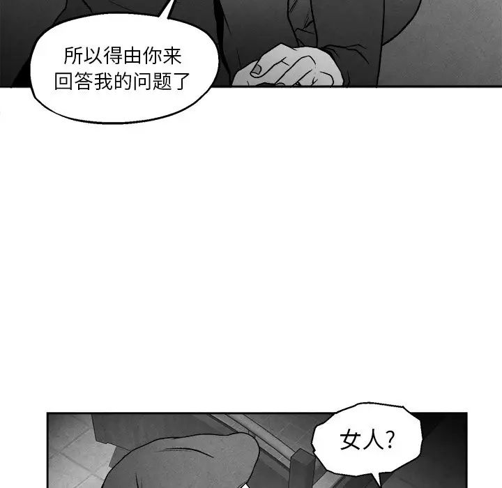 墓誌铭第44话