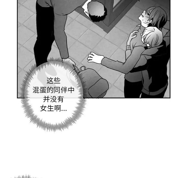墓誌铭第44话