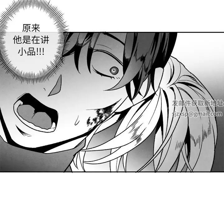 墓誌銘第44话