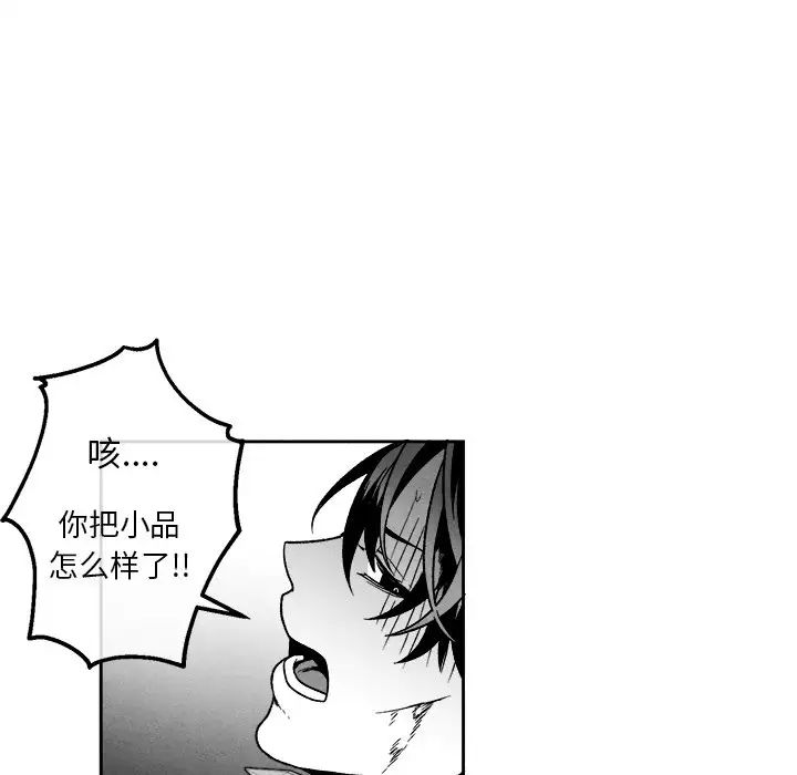 墓誌銘第44话