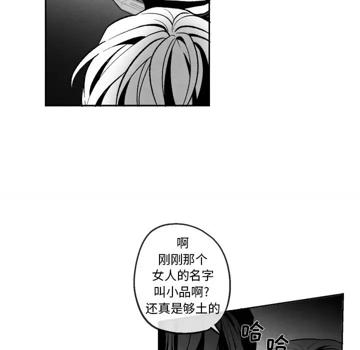 墓誌銘第44话