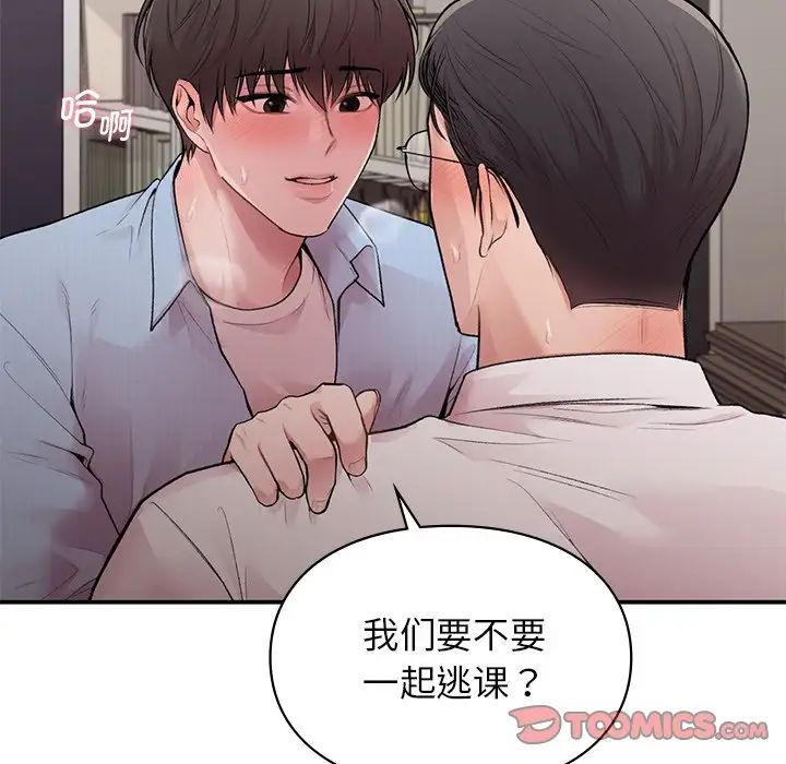 让我一见钟情的他第9話