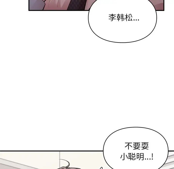 让我一见钟情的他第9话