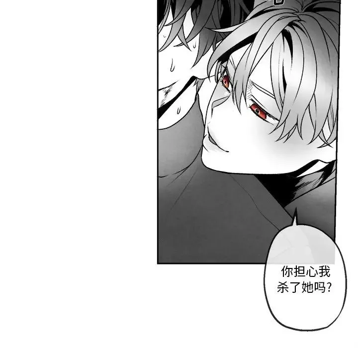 墓誌銘第44话