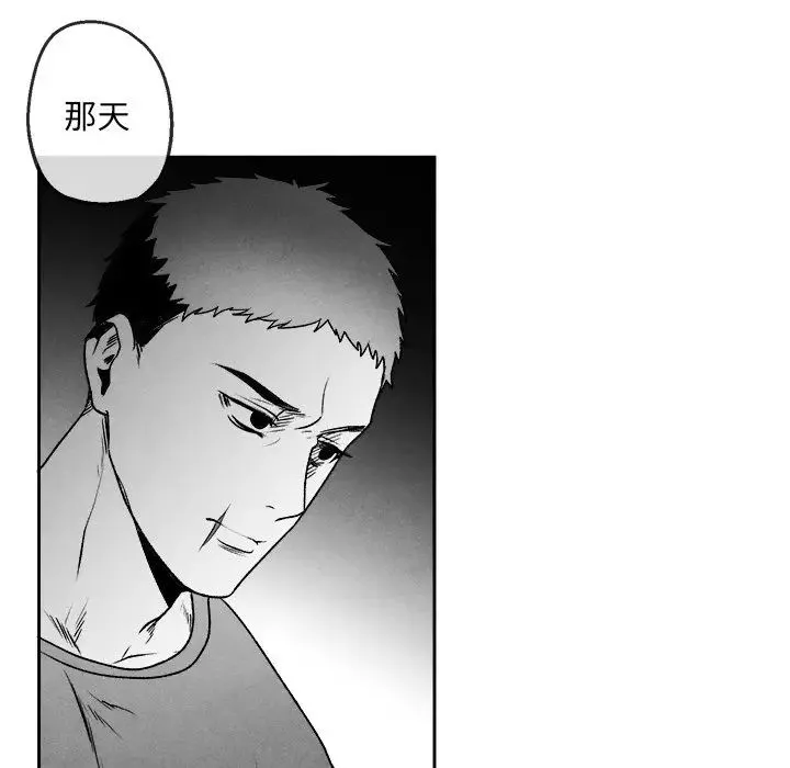 墓誌銘第44话