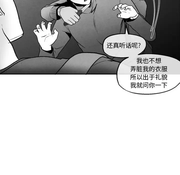 墓誌銘第44话