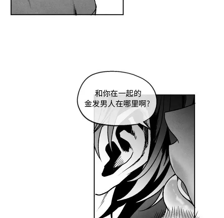 墓誌銘第44话