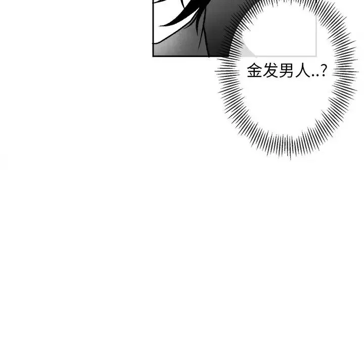 墓誌銘第44话