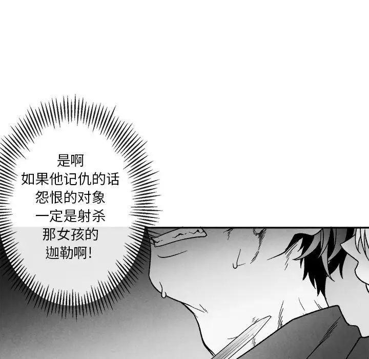 墓誌銘第44话