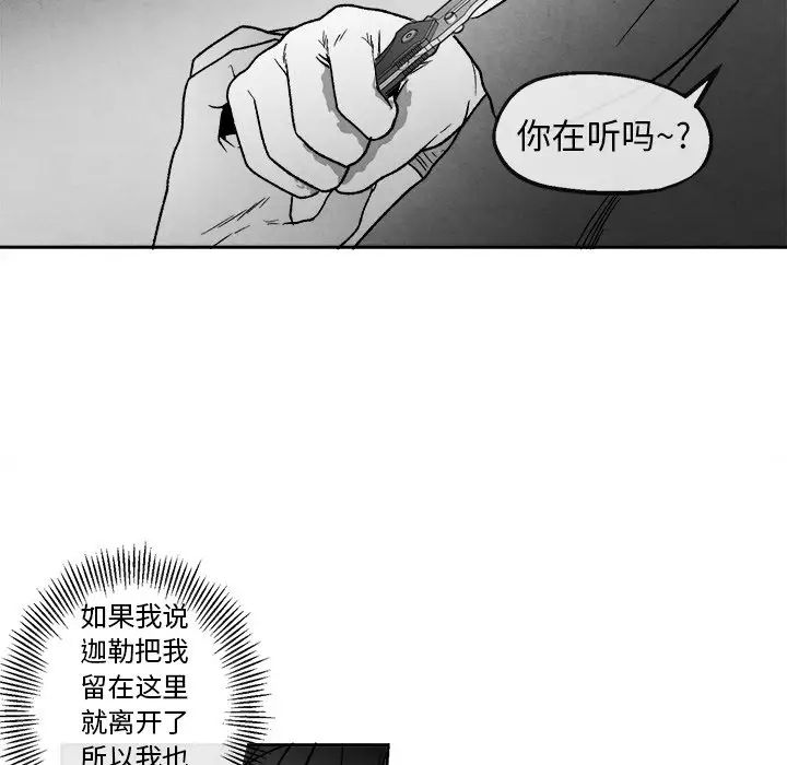 墓誌铭第44话