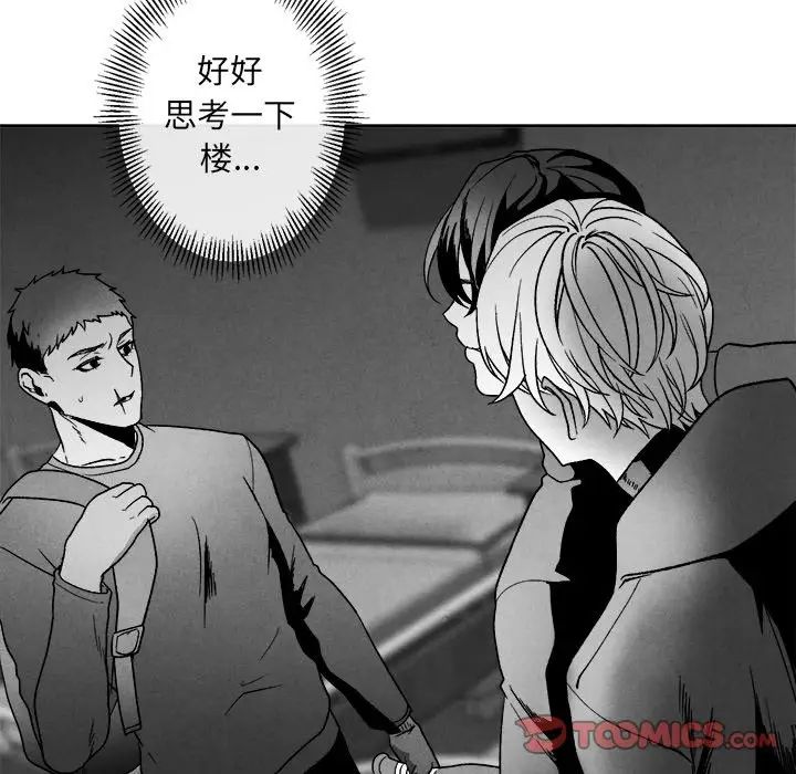墓誌铭第44话