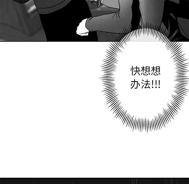 墓誌銘第44话