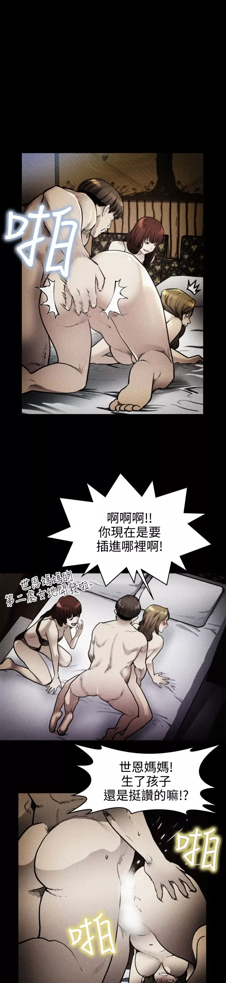 Momcafe第19话-嘘,要对会长保密
