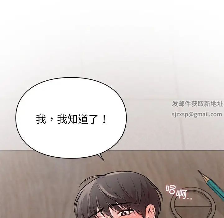 让我一见钟情的他第9话