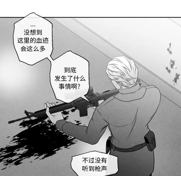 墓誌銘第44话