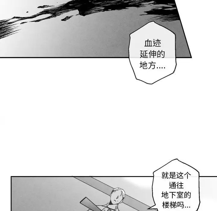 墓誌铭第44话