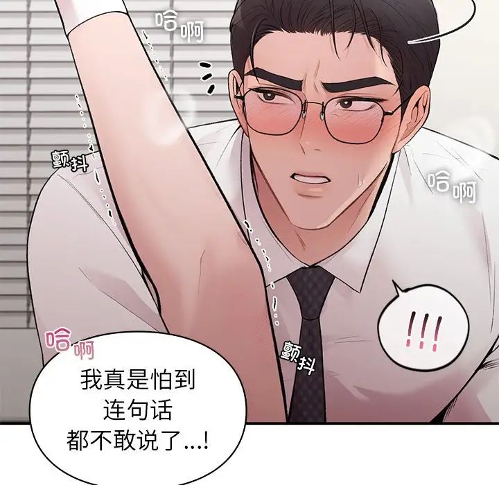 让我一见钟情的他第9話