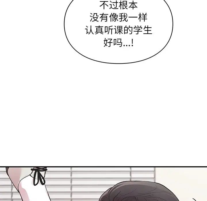 让我一见钟情的他第9话