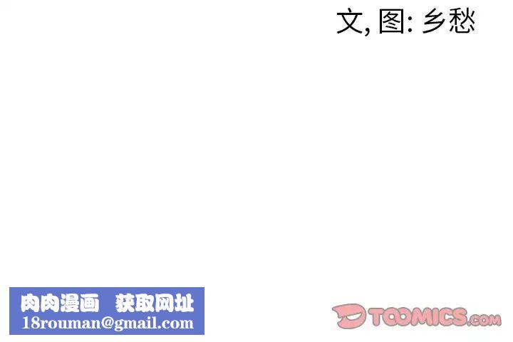 墓誌铭第44话