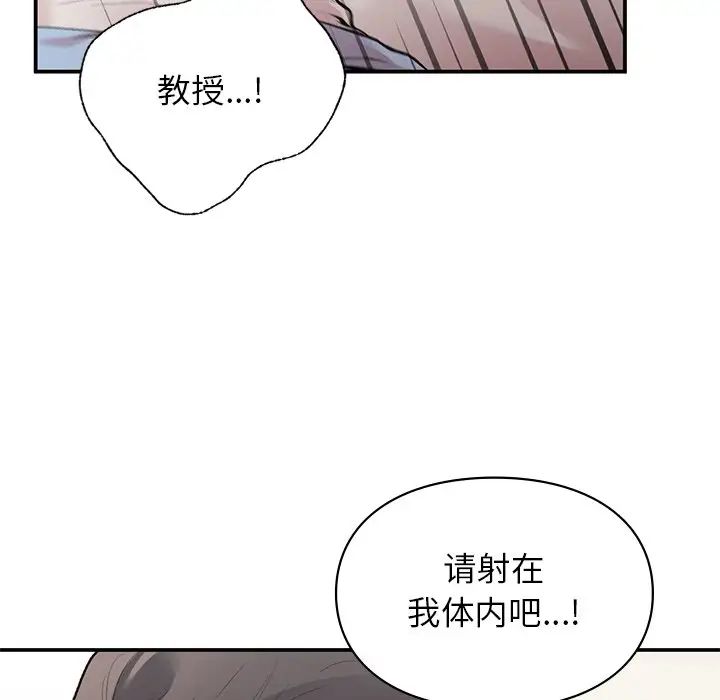 让我一见钟情的他第9话