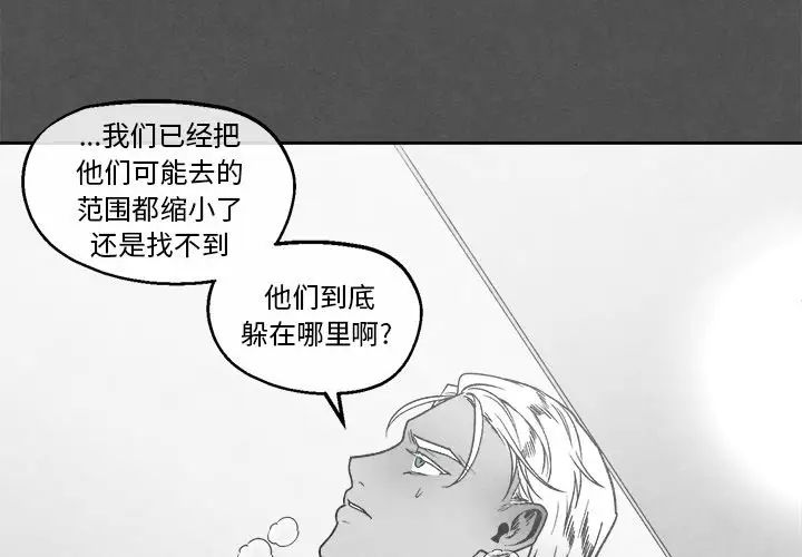 墓誌铭第45话