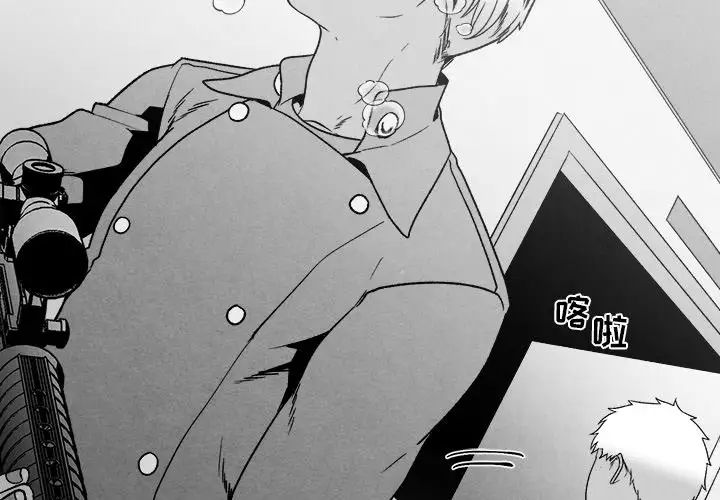 墓誌铭第45话