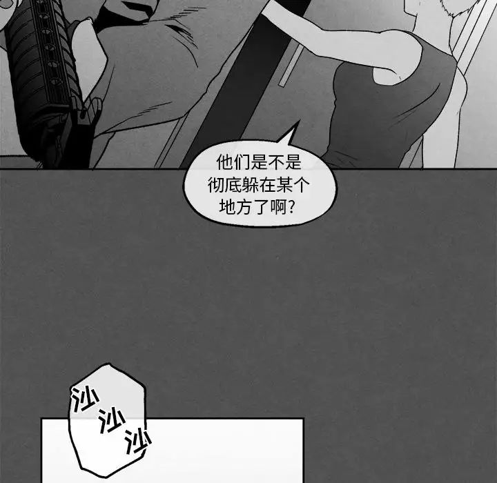 墓誌铭第45话
