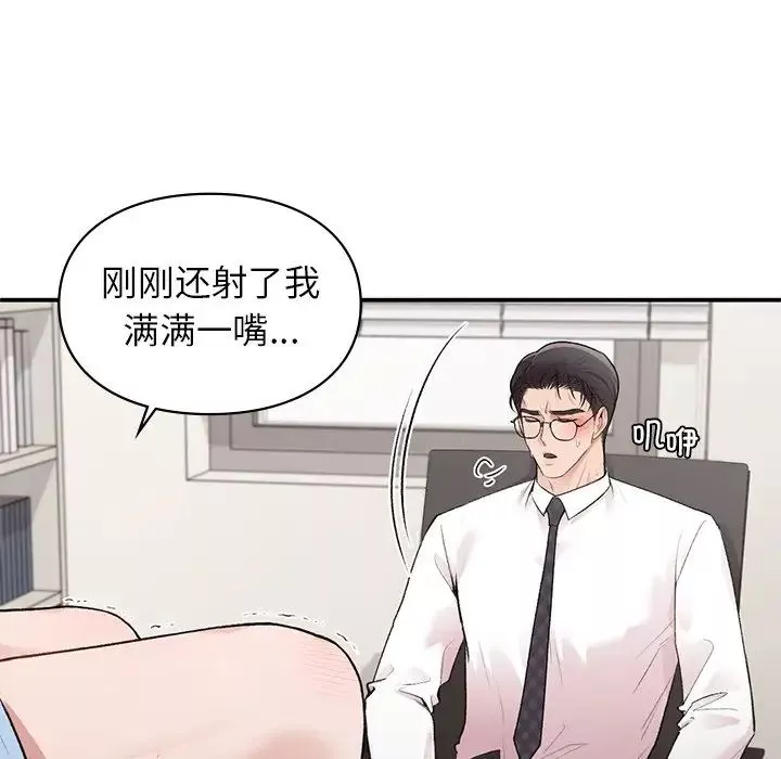 让我一见钟情的他第9話