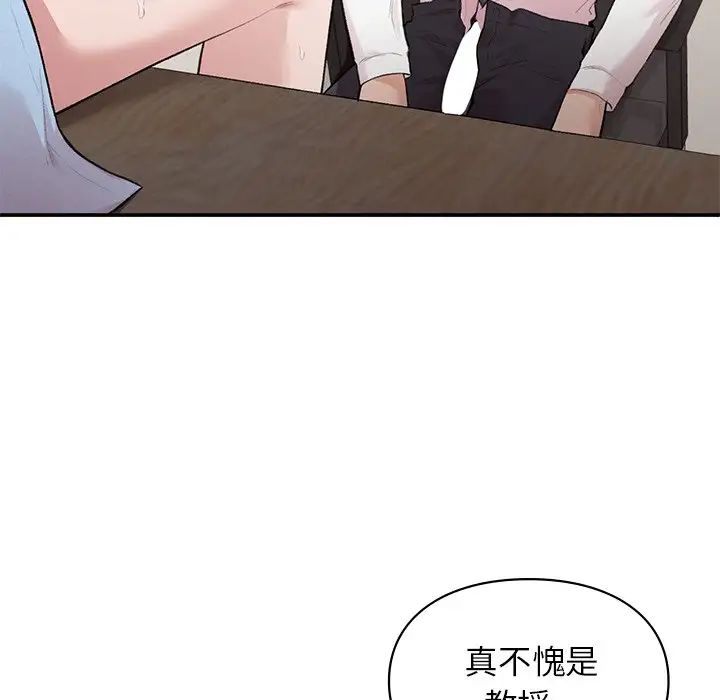 让我一见钟情的他第9話