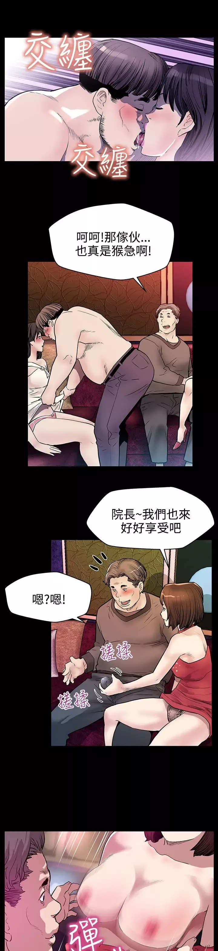 Momcafe第19话-嘘,要对会长保密