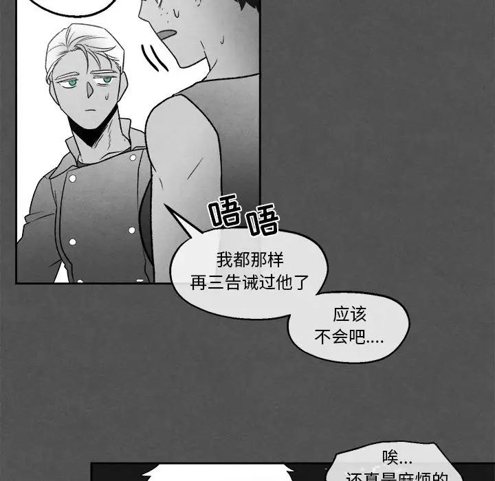 墓誌铭第45话