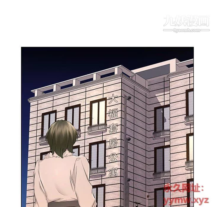 屋簷下的戀人第19話