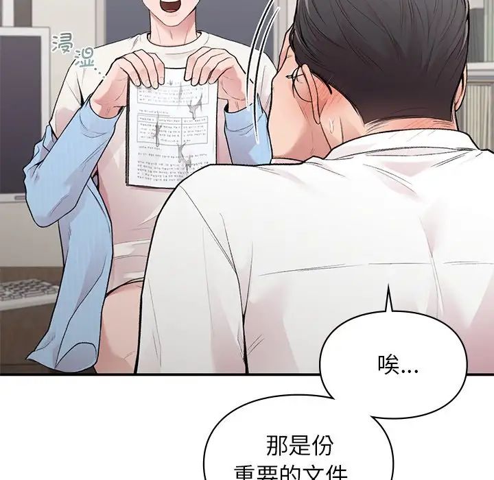 让我一见钟情的他第9話