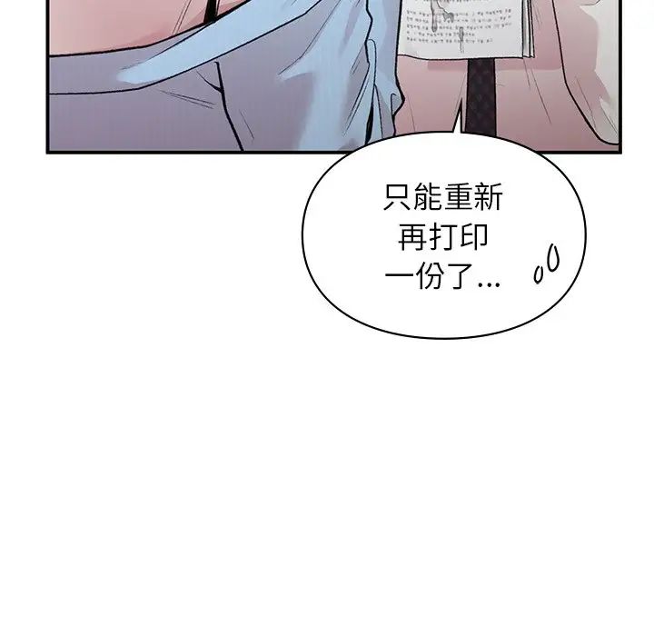 让我一见钟情的他第9话