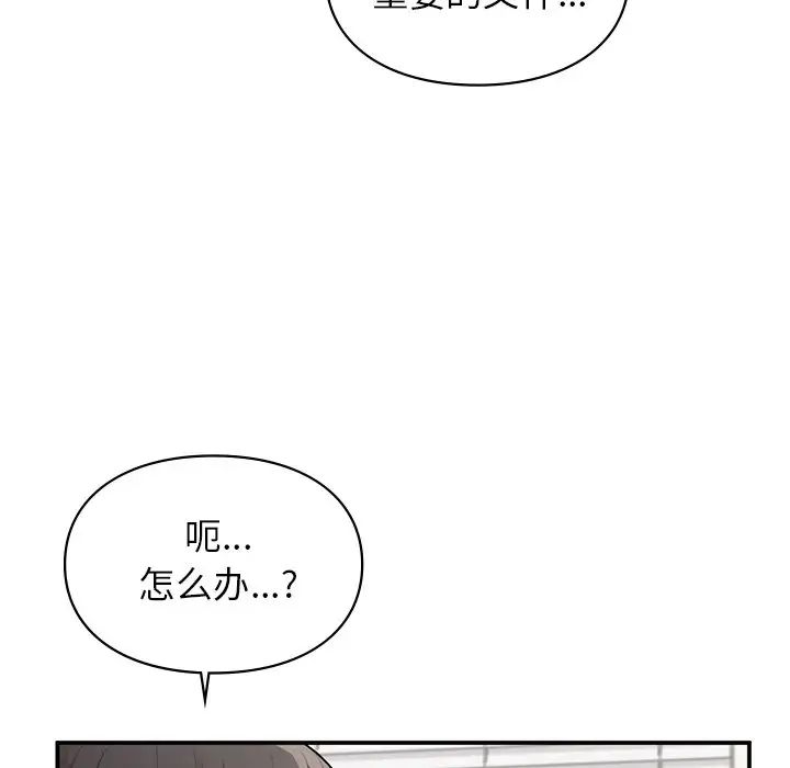让我一见钟情的他第9話