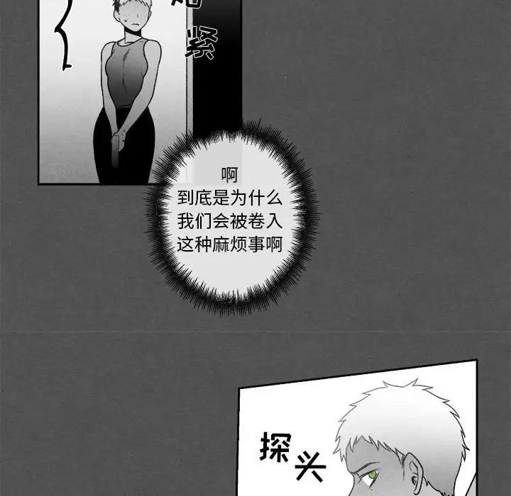 墓誌铭第45话