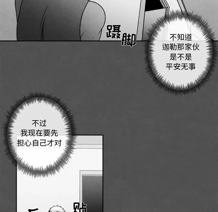 墓誌銘第45话