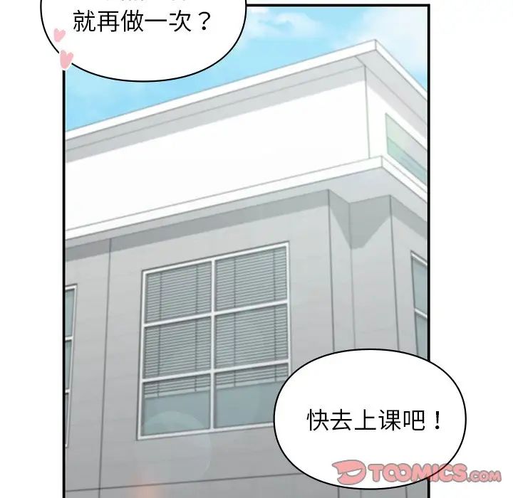 让我一见钟情的他第9話