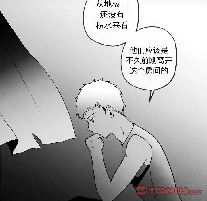 墓誌铭第45话