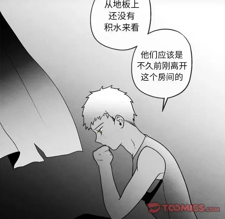 墓誌銘第45话