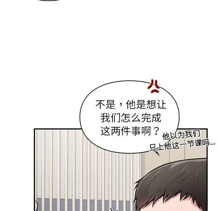 让我一见钟情的他第9話