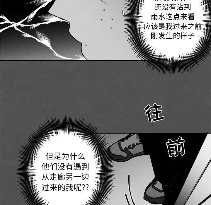 墓誌銘第45话
