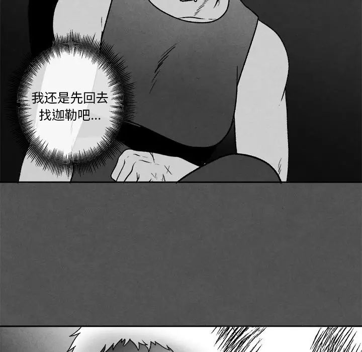 墓誌銘第45话