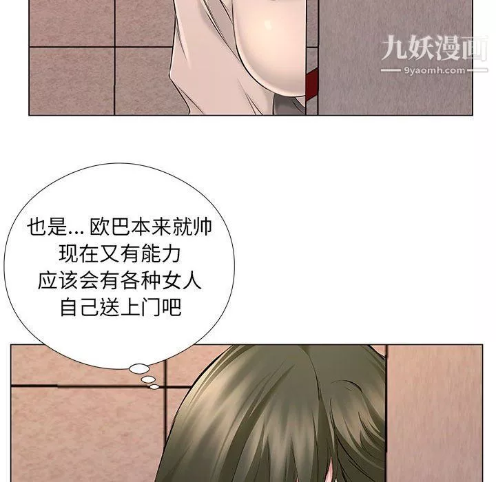 屋簷下的戀人第19話