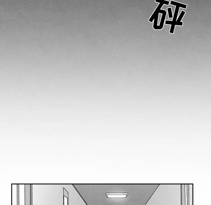 墓誌铭第45话